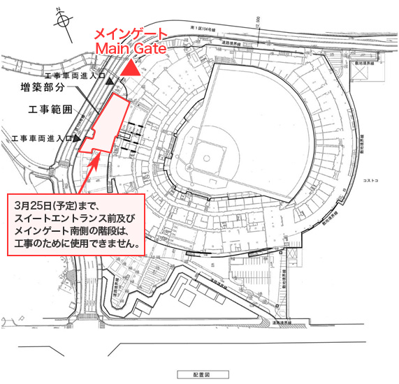 3月25日（予定）まで、スイートエントランス前及びメインゲート南側の階段は、工事のために使用できません。